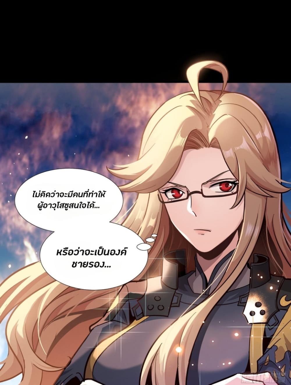 Legend of Star General ตอนที่ 43 (28)